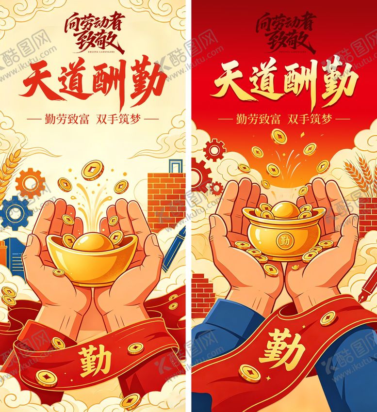 编号：20347604250203265687【酷图网】源文件下载-金融业 