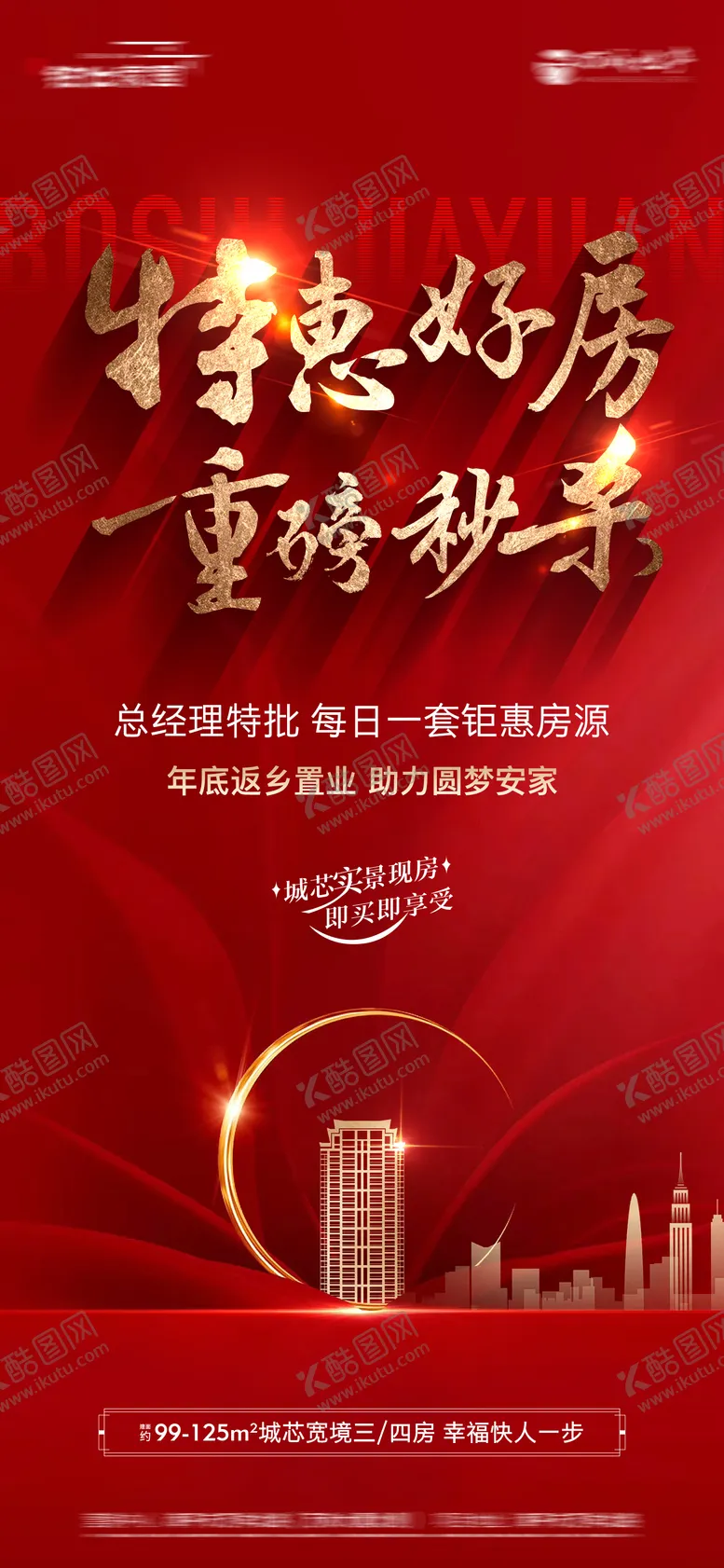 编号：89556203271201557787【酷图网】源文件下载-热销
