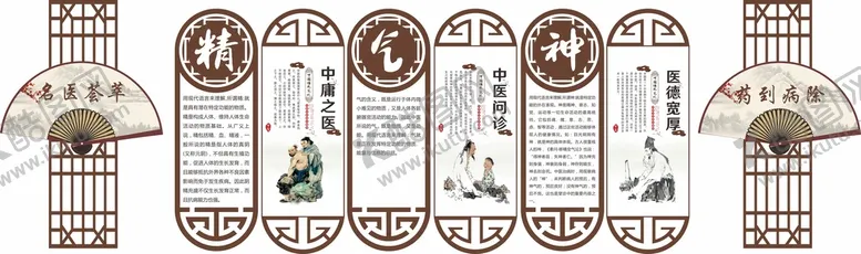 编号：55021612221459589012【酷图网】源文件下载-中医中式文化墙