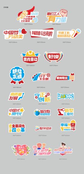 党建手举牌