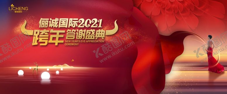 编号：24771804141109331689【酷图网】源文件下载-主视觉