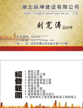 建筑类名片