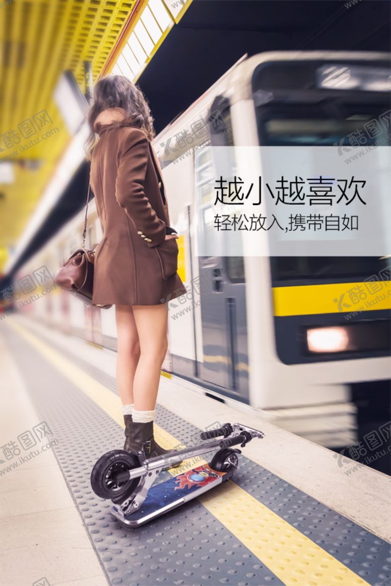 编号：19327807020046134659【酷图网】源文件下载-地铁侠海报