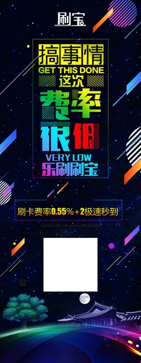 智能架子鼓展架彩色展架