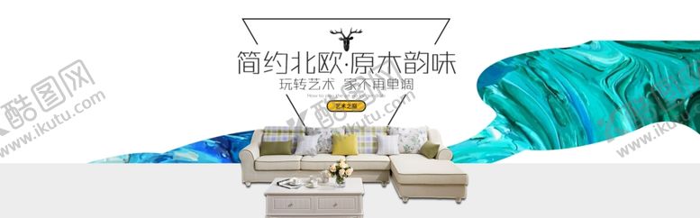 编号：39811909121652382660【酷图网】源文件下载-家具海报