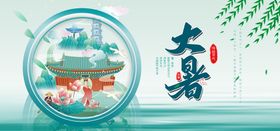 2022二十四节气大暑朋友圈图