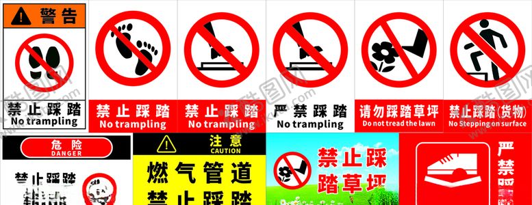 编号：44223309120738441486【酷图网】源文件下载-禁止踩踏