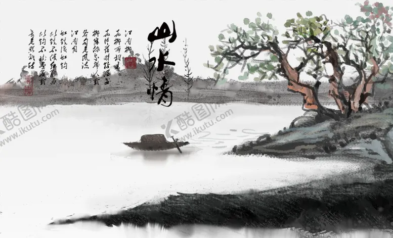 编号：48313803210152203164【酷图网】源文件下载-水墨山水背景