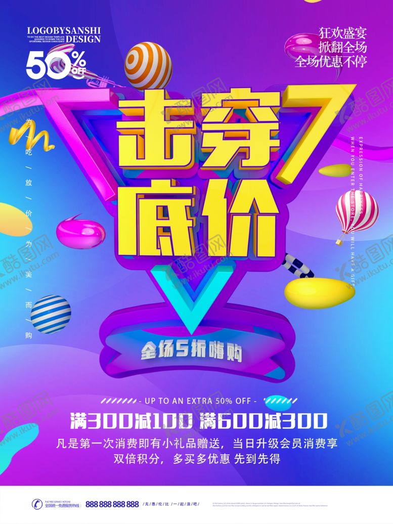 编号：81872505090447218464【酷图网】源文件下载-低价