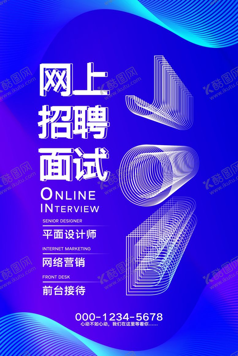 编号：94234910021836148763【酷图网】源文件下载-招聘