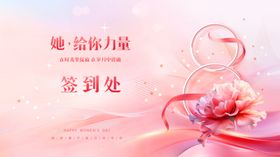浪漫小清新婚礼签到处海报