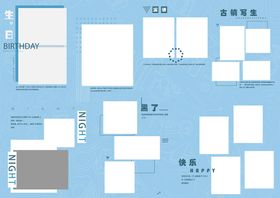 我的大学生活海报展板