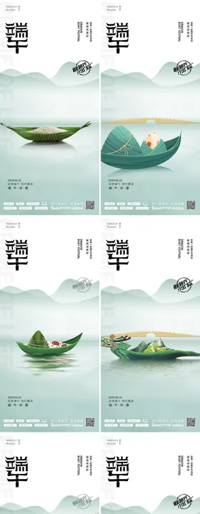端午节赛龙舟海报中式中国传统日粽子