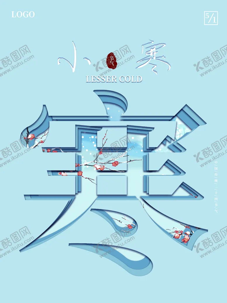编号：54972911031356188009【酷图网】源文件下载-小寒