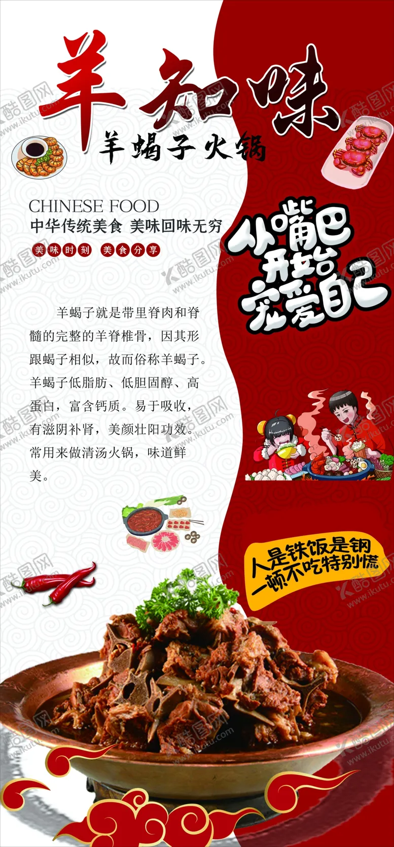 编号：44924903151801178901【酷图网】源文件下载-火锅海报