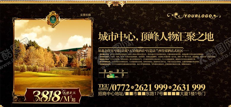 编号：18991609210335143427【酷图网】源文件下载-时尚现代欧式地产海报