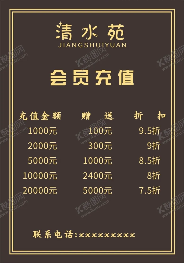 编号：90838602082140541939【酷图网】源文件下载-台卡  