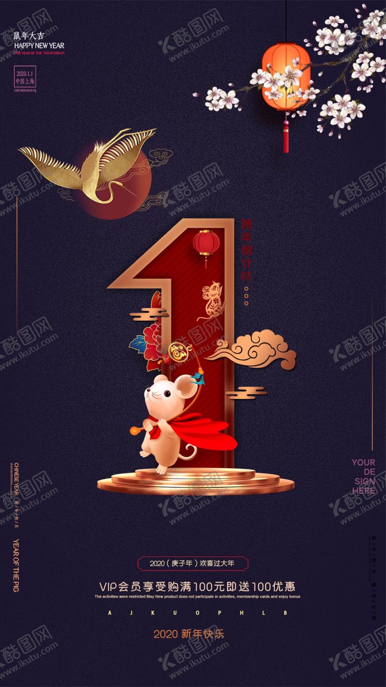 编号：78478809190117461614【酷图网】源文件下载-过年