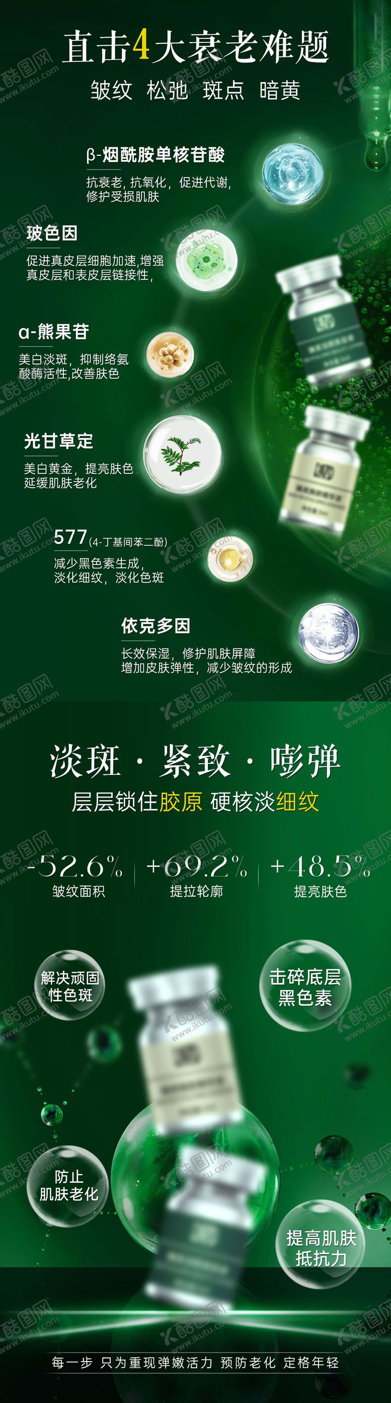 编号：78876902252032054738【酷图网】源文件下载-护肤品成分