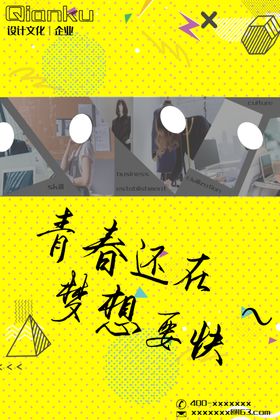 青春还在梦想要快