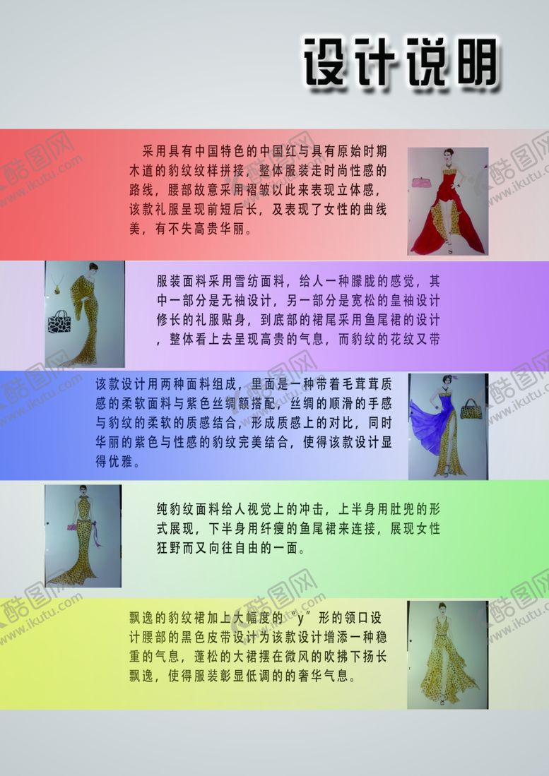 编号：51751104171205297415【酷图网】源文件下载-古典古风人物说明