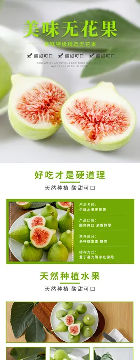 水果详情页水果海报素材水果
