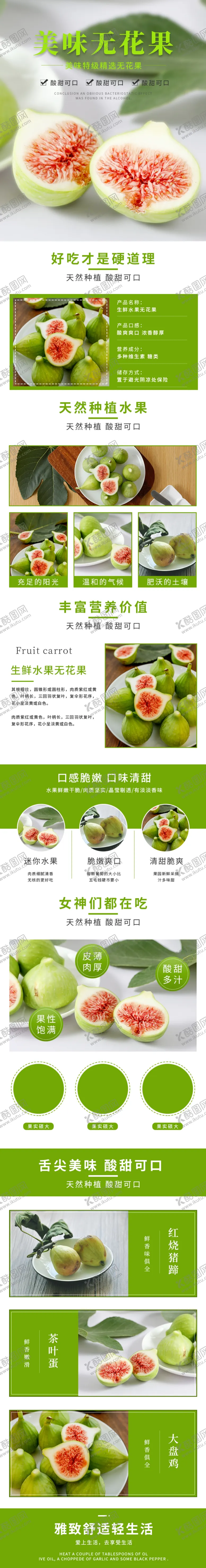 编号：19746906231814497495【酷图网】源文件下载-水果详情页水果海报素材水果