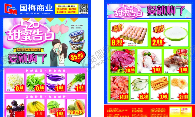 编号：58047106252212173799【酷图网】源文件下载-广告