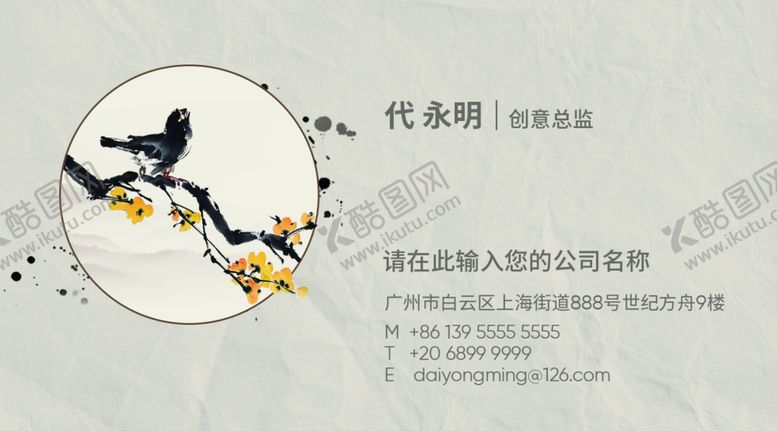 编号：89735009281855188376【酷图网】源文件下载-中国风名片