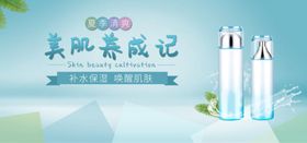美肌养成记