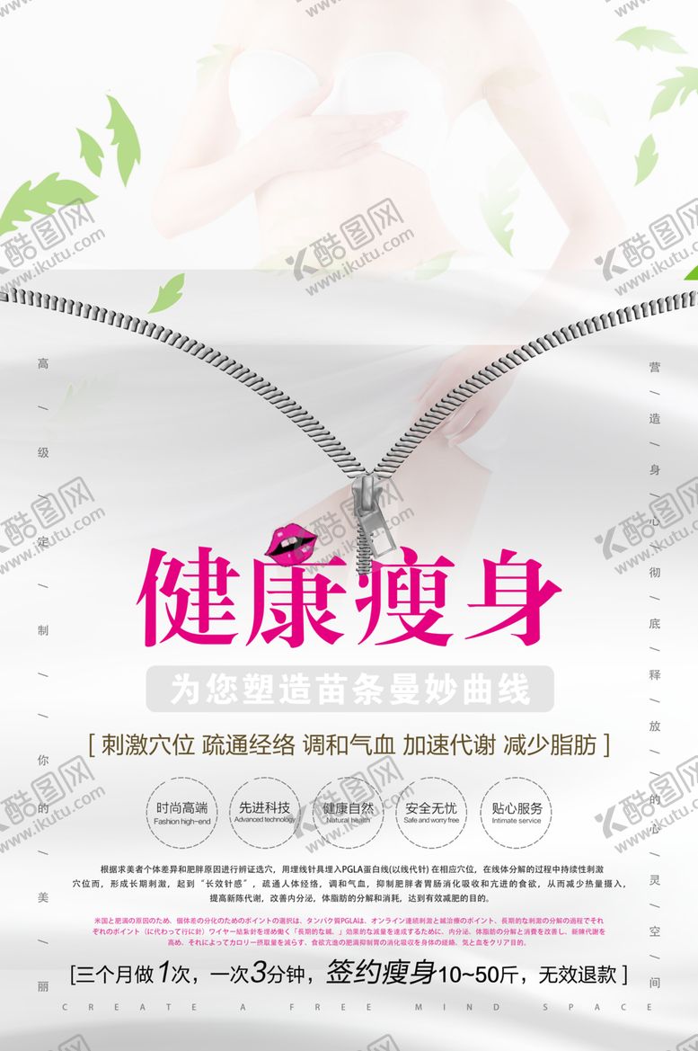 编号：39607810221456423848【酷图网】源文件下载-健康瘦身