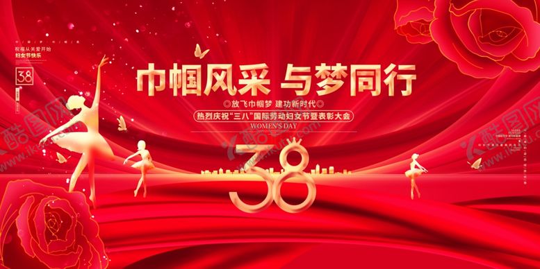 编号：64858604011950207156【酷图网】源文件下载-创意大气妇女节展板设计