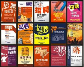 蓝色立体毛玻璃厨师招聘H5页面