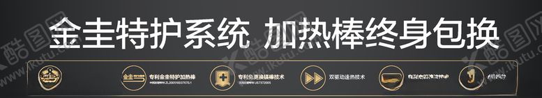 编号：36835809242108177626【酷图网】源文件下载-AO史密斯电热腰条