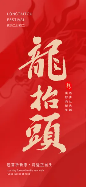 龙抬头微信飞机稿地产稿