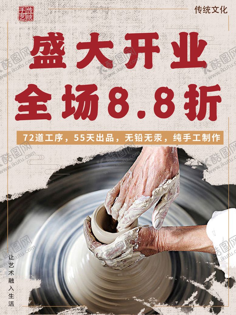 编号：27098309212028310465【酷图网】源文件下载-盛大开业