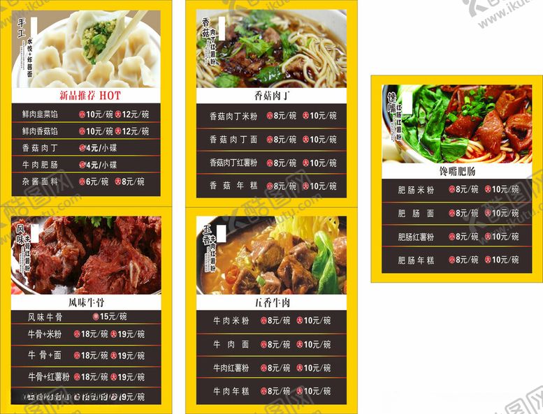 编号：64015311180020384557【酷图网】源文件下载-牛骨粉价目表