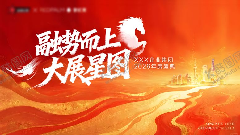 编号：83715202140204292931【酷图网】源文件下载-年会盛典背景板