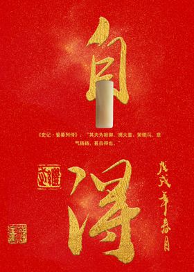 手抄绘画书法作品