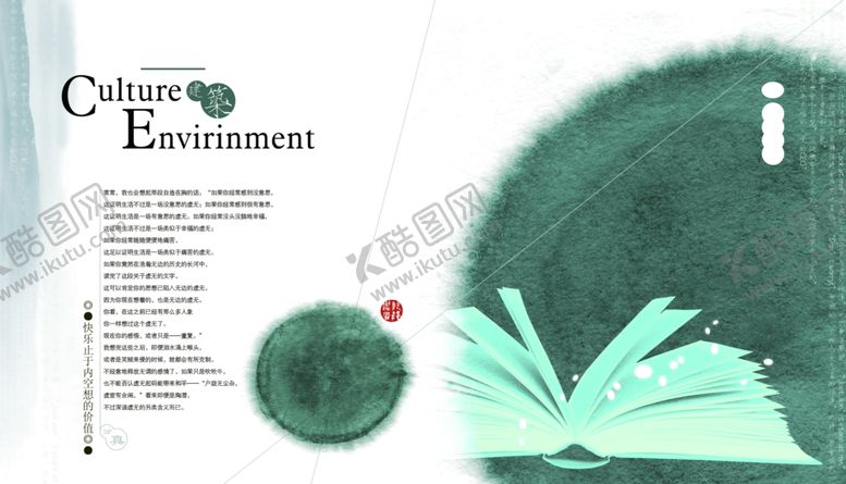 编号：86008407020443171967【酷图网】源文件下载-空想价值