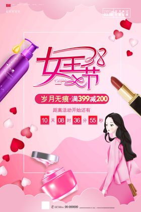 女王节