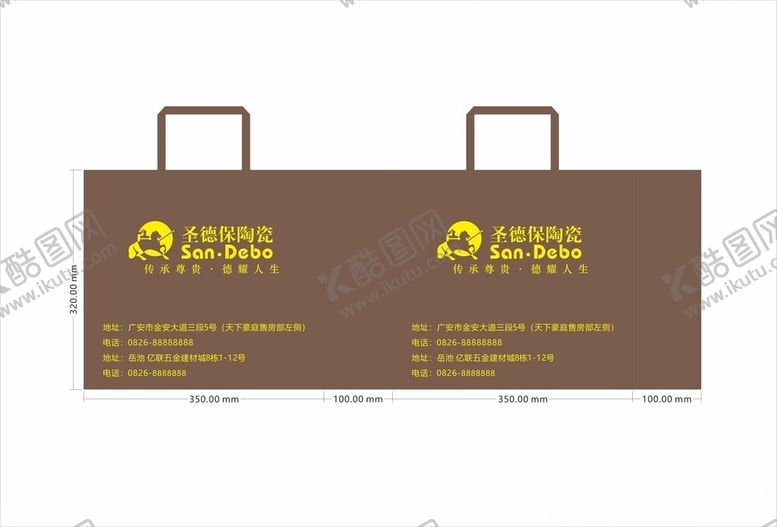 编号：50648402250330514443【酷图网】源文件下载-圣德保陶瓷环保袋帆布袋