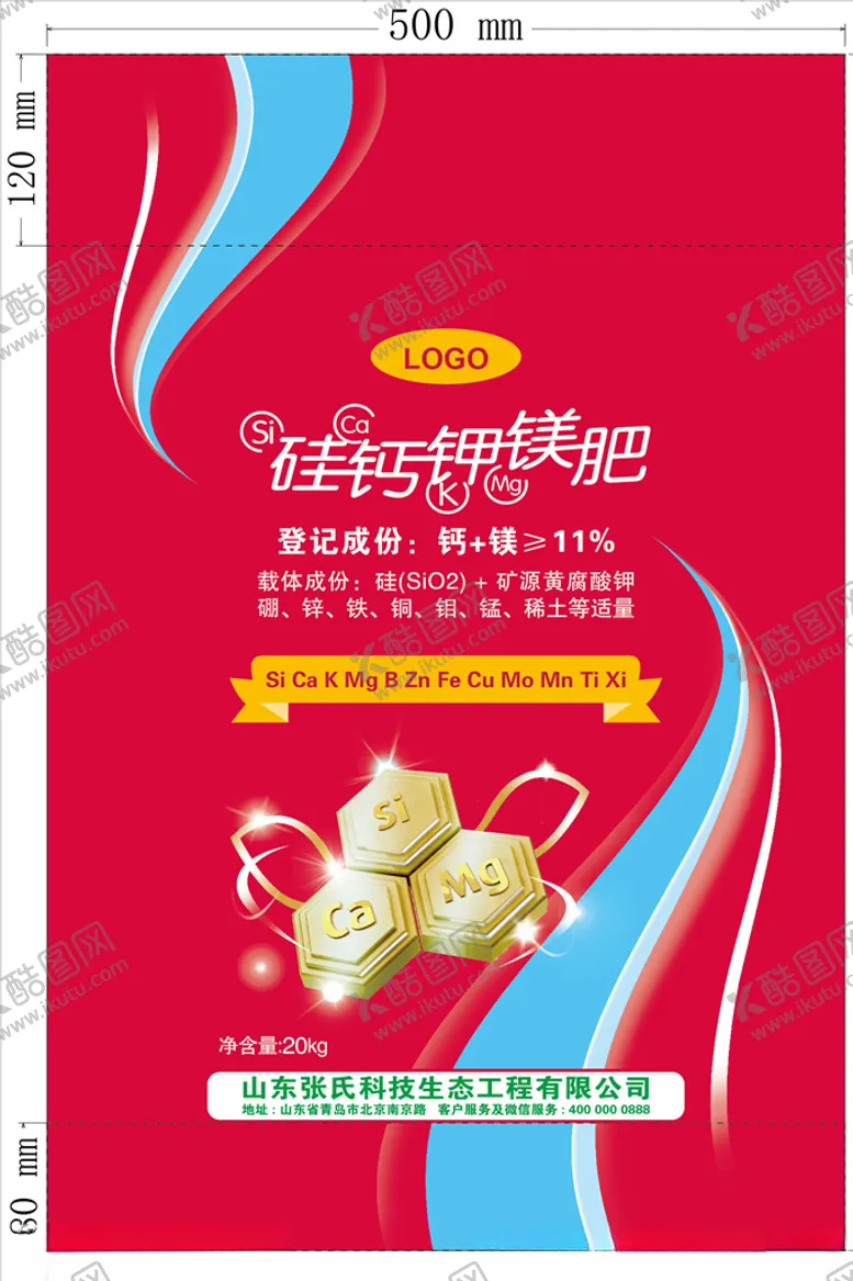 编号：94722106161535056806【酷图网】源文件下载-硅钙钾镁肥