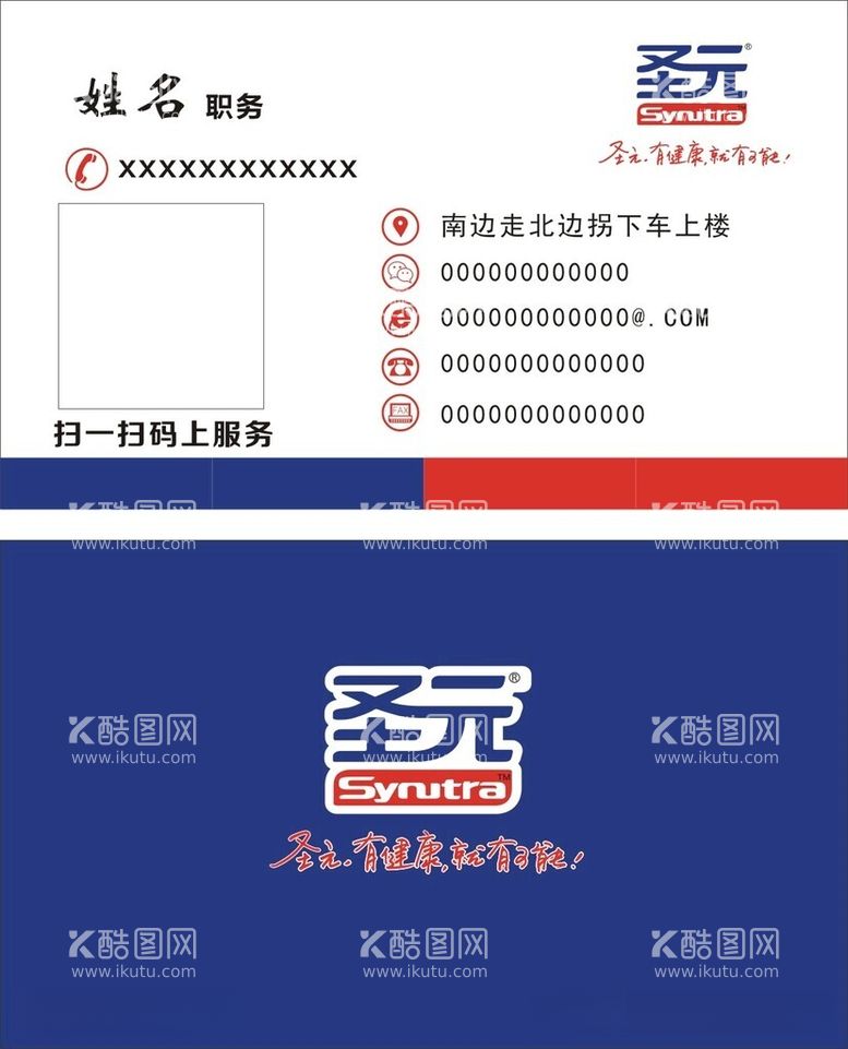 编号：58506011260238304057【酷图网】源文件下载-圣元