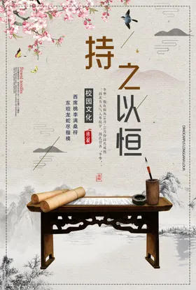 校园文化标语设计展板立志展板教育
