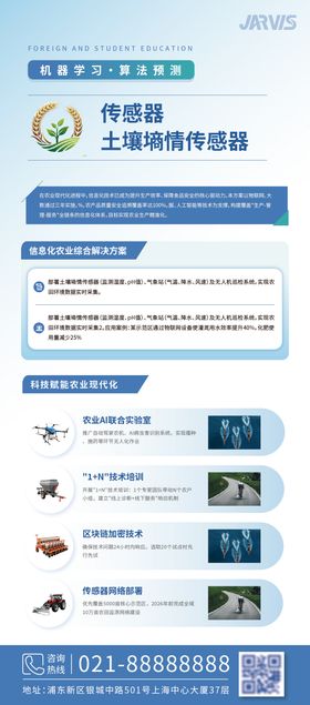 公司蓝色展会商务易拉宝展架