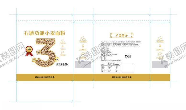 编号：39821010272221327324【酷图网】源文件下载-小麦粉包装袋设计