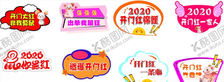 编号：78991309240029579601【酷图网】源文件下载-异形手举牌