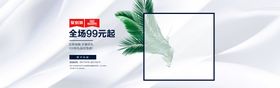 banner轮播极简海报图片