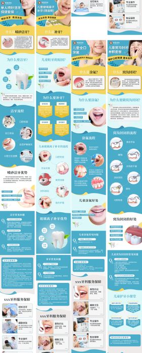 口腔牙科洁牙补牙电商详情页